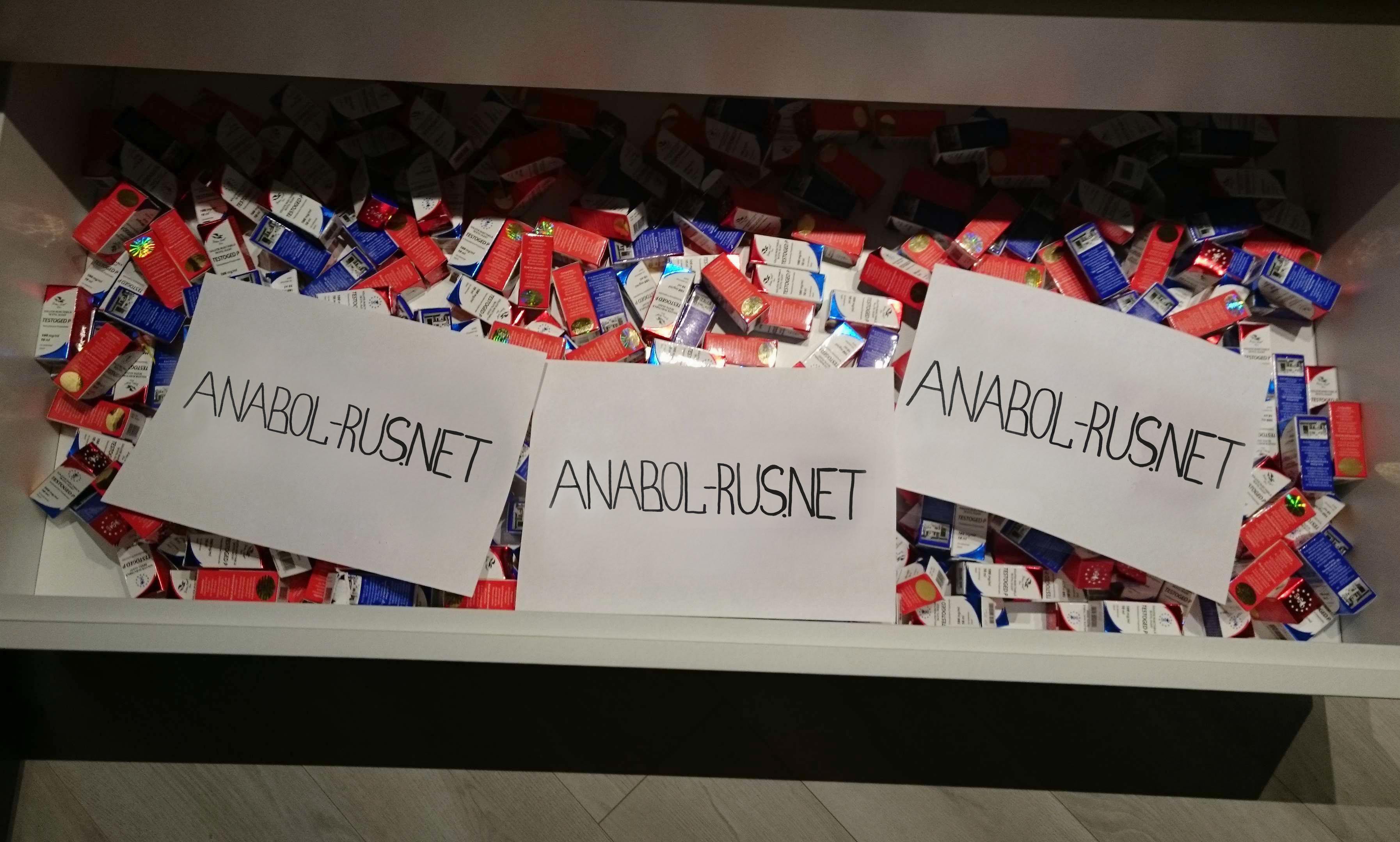 Анаболические стероиды (AAC, AC, «фарма», «химия», «анаболики», «витамины»)